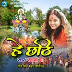 He Chhathi