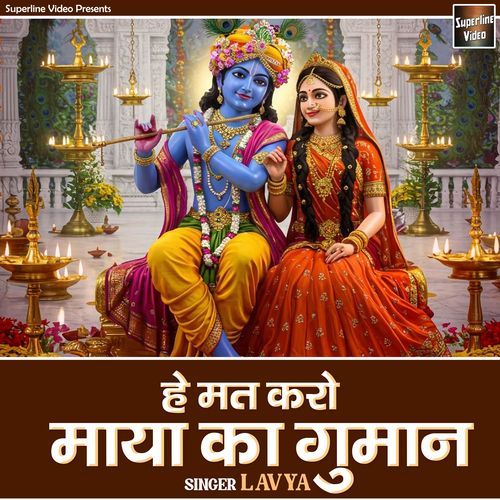 Hey Mat Kro Maya Ka Guman