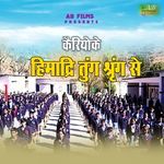 Himadri Tung Shrang Se Karaoke