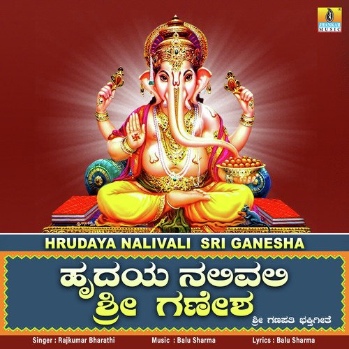 Hrudaya Nalivali Sri Ganesha - Single