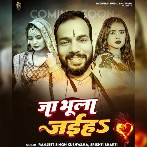 Ja Bhula Jaiha