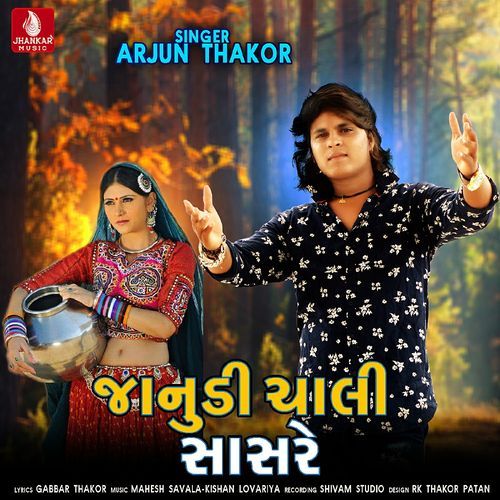 Jaanudi Chali Sasare