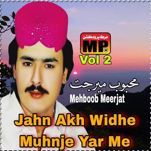 Jahn Akh Widhe Muhnje Yar Me