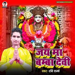 Jai Maa Mumba Devi-BwIJQRF0RAQ