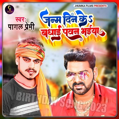 Janam Din Ke  Badhai Pawan Bhaiya