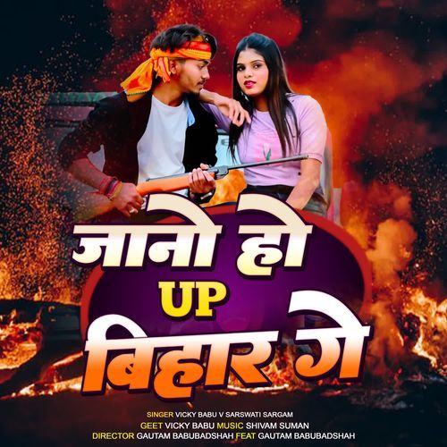 Jano Ho up Bihar Ge