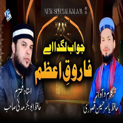 Jawab Lagda Farooq e Azam