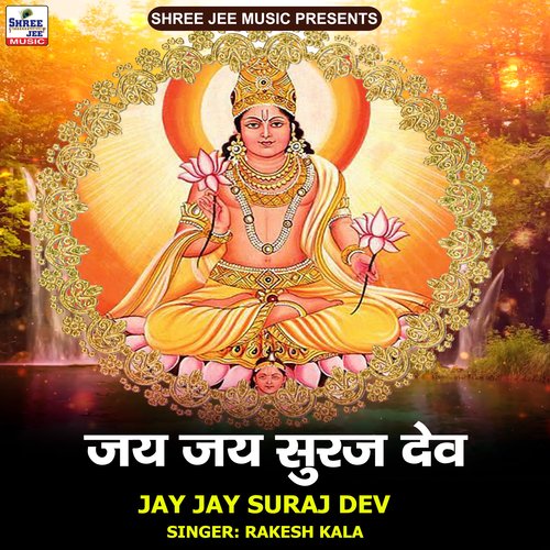 Jay Jay Suraj Dev