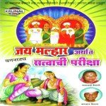 Jay Malhar Arthat Satvachi Pariksha