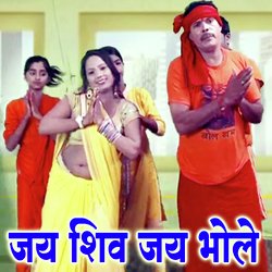 Jay Shiv Jai Bhole (Bolbam Bhojpuri Bhajan)-Oyo8ZzV9ZF8