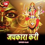 Jaykara Kari (Maa Durga Bhajan)