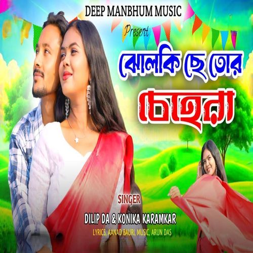 Jholkichhe tor chehra