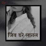 Jiv Dare Lagal