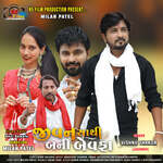 Jivan Sathi Bani Bewafa