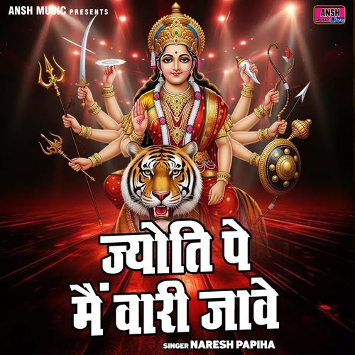 Jyoti Pe Main Wari Jave