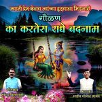 Ka Kartes Radhe Badnaam