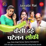 Kaisi Dayi Patelan Loki