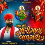 Kala Kukve Mari Mata Vadagshe