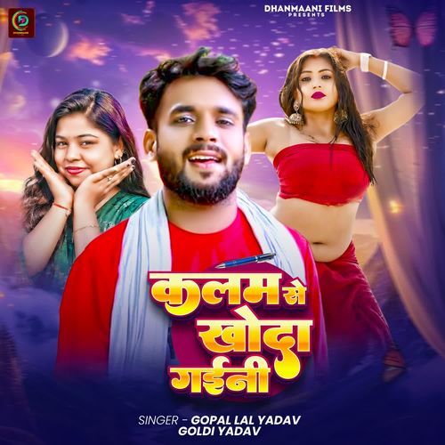 Kalam Se Khoda Gaini
