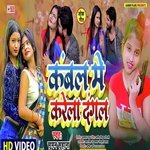 Kambal Me Karela Dangal (Bhojpuri)