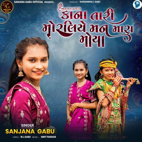 Kana Tari Moraliye Man Mara Moya