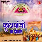 Kantabanji Ke Deewane