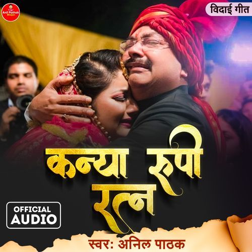 Kanya Roopi Ratna