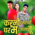 Karani Dusarani Ghar M Ujala Tu