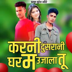 Karani Dusarani Ghar M Ujala Tu