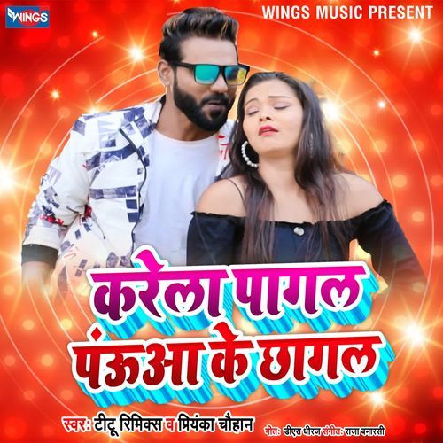 Karela Pagal Pauna Ke Chhagal