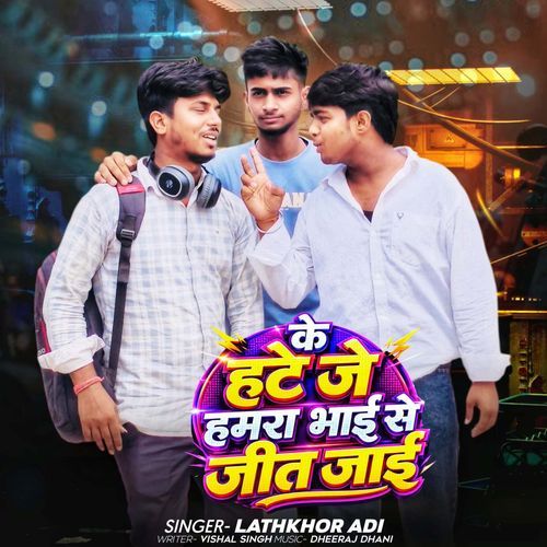Ke Hate Je Hamra Bhai Se Jeet Jaai