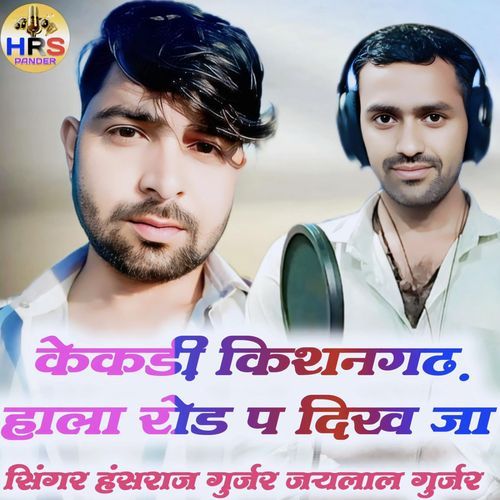 Kekadi Tu Kisangard Mari Gadi Chal