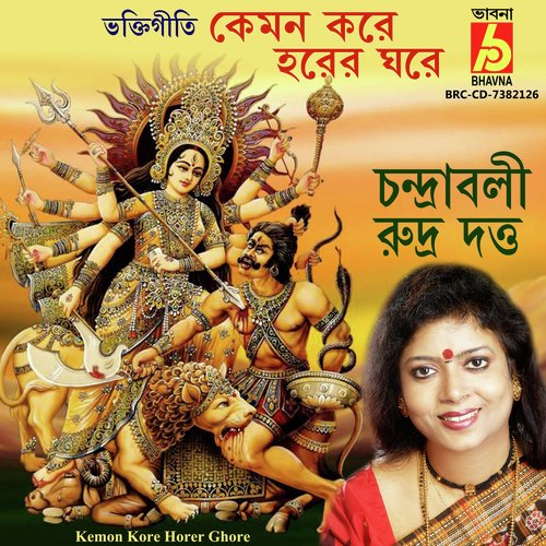 Kemon Kore Horer Ghore