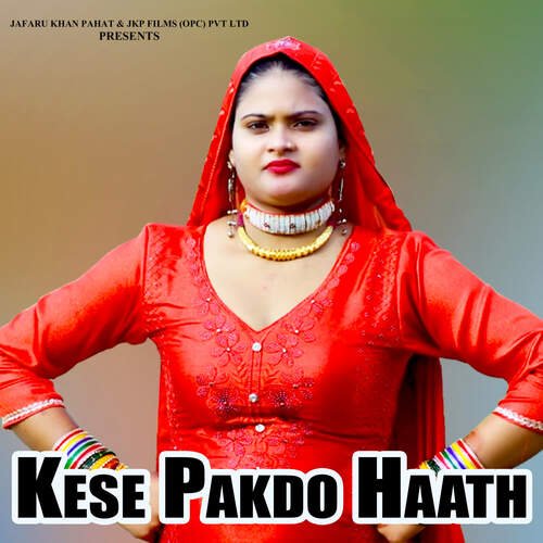 Kese Pakdo Haath