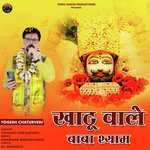 Khatu Wale Baba Shyam