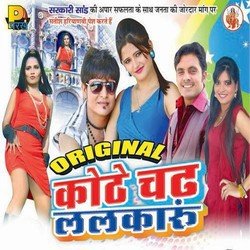 Tu Rohtak Ki Rewri-STtbSTwBWx4