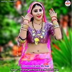 Khusboo Garyala Me Aagi