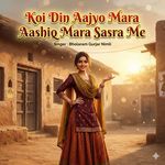 Koi Din Aajyo Mara Aashiq Mara Sasra Me