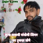 Kripa Bhawani Rankhegi Jigar Tukda Tope