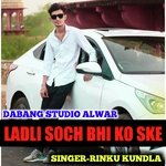 LADLI SOCH BHI KO SKE