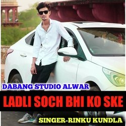 LADLI SOCH BHI KO SKE
