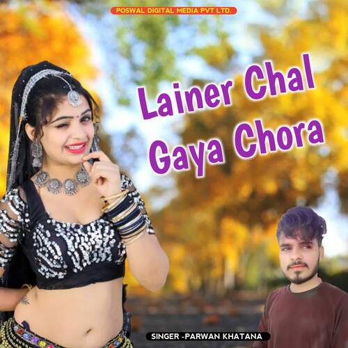 Lainer Chal Gaya Chora