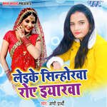 Leike Sinhorwa Roye Iyarwa