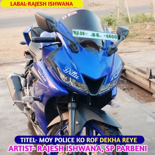 MOY POLICE KO ROF DEKHA REYE