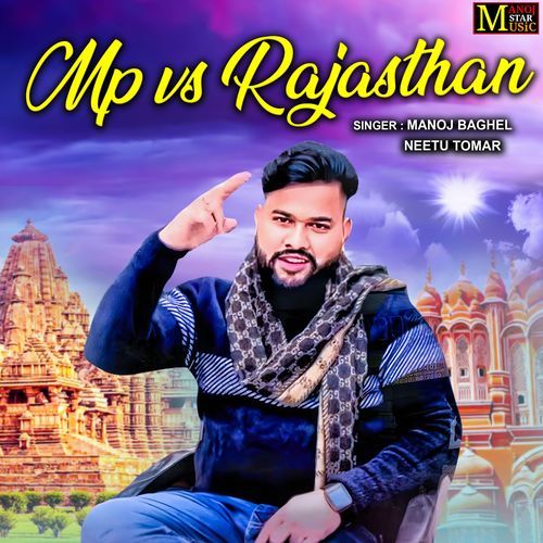 MP vs Rajasthan