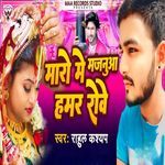 Maaro Me Majanua Hamar Rowe