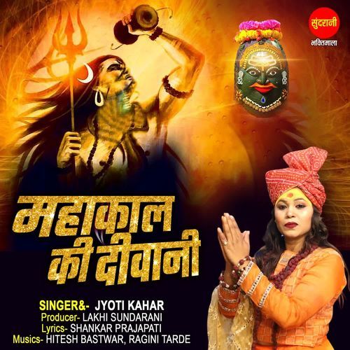 Mahakal Ki Diwani