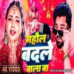 Mahaul Badale Wala Ba