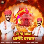 Main To Aaya Tharode Darbar