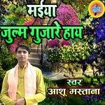 Maiya Julm Gujare Hay